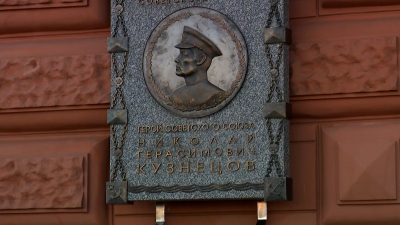 Мемориальную доску адмиралу Николаю Кузнецову открыли на Английской набережной