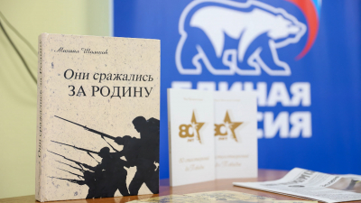 В штабе петербургского регионального отделения «Единой России» обсудили итоги работы партийного проекта «Историческая память»