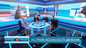 Павел Кузнецов, Ксения Выставкина, Павел Филюшкин. На страже безопасности движения