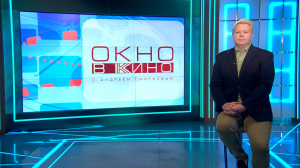«Окно в кино». 24 июля