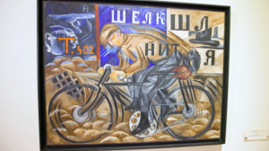 Картина дня. «Велосипедист» Натальи Гончаровой