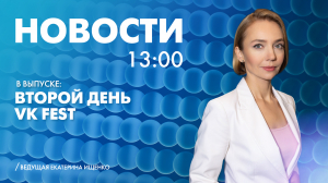 Новости Петербурга к 13:00
