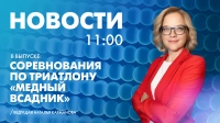Новости Петербурга к 11:00
