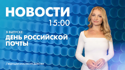 Новости Петербурга к 15:00