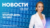 Новости Петербурга к 18:00