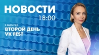 Новости Петербурга к 18:00