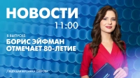 Новости Петербурга к 11:00