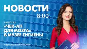 Новости Петербурга к 8:00