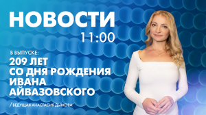 Новости Петербурга к 11:00
