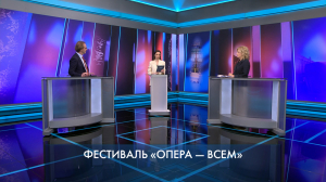 Петербург — город решений.  Фестиваль «Опера — всем». 14 июля 2026