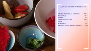Первое на завтрак: клубничный суп — красиво, вкусно, необычно