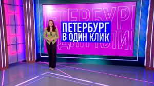 Петербург в один клик. Самоварное чаепитие на набережной, трофеи охотников за лесными вкусностями и утиное семейство, что отправилось на экскурсию в музей