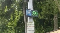 У пляжа «Ласковый» в Солнечном установили табло с числом свободных мест на парковке