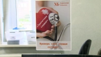 В Мариинской больнице стартовала акция «Трепетное сердце» – какие обследования можно пройти