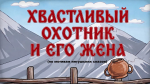 Тизер 10 серия