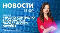Новости Петербурга к 11:00