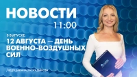 Новости Петербурга к 11:00