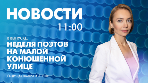 Новости Петербурга к 11:00