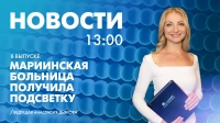 Новости Петербурга к 13:00