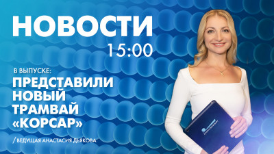 Новости Петербурга к 15:00