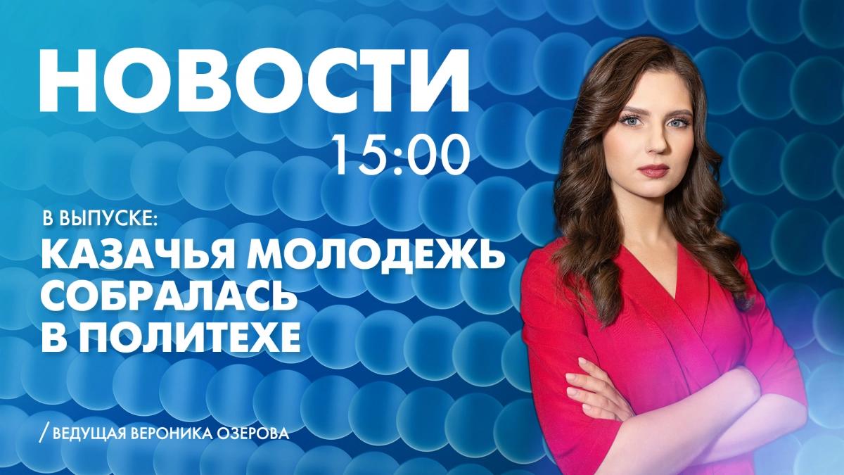 Новости Петербурга к 15:00 - tvspb.ru