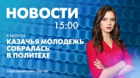 Новости Петербурга к 15:00