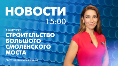 Новости Петербурга к 15:00