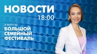 Новости Петербурга к 18:00