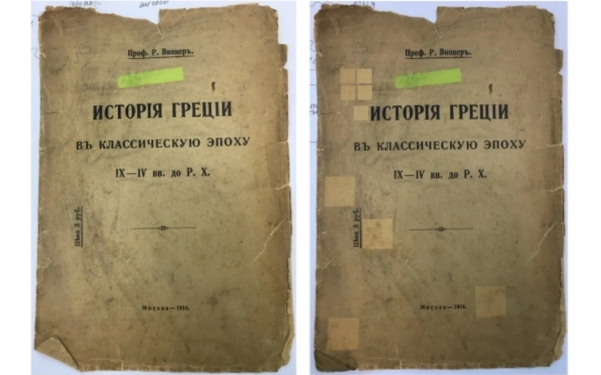 Петербургские учёные научились чистить старинные книги лазером — и это безопасно - tvspb.ru