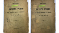Петербургские учёные научились чистить старинные книги лазером — и это безопасно