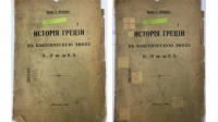 Петербургские учёные научились чистить старинные книги лазером — и это безопасно