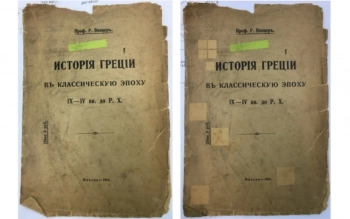 Петербургские учёные научились чистить старинные книги лазером — и это безопасно
