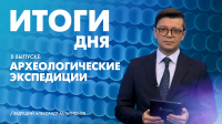 Новости Петербурга: Итоги дня