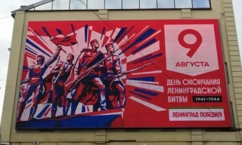 Петербург украшают ко Дню воинской славы России — Дню окончания Ленинградской битвы