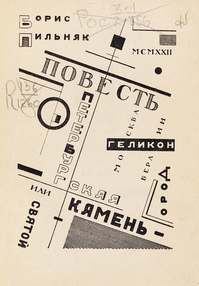 Редкое издание о Петербурге 1922 года выставили на торги - tvspb.ru