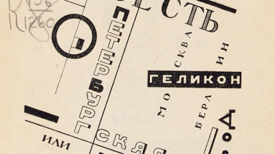 Редкое издание о Петербурге 1922 года выставили на торги