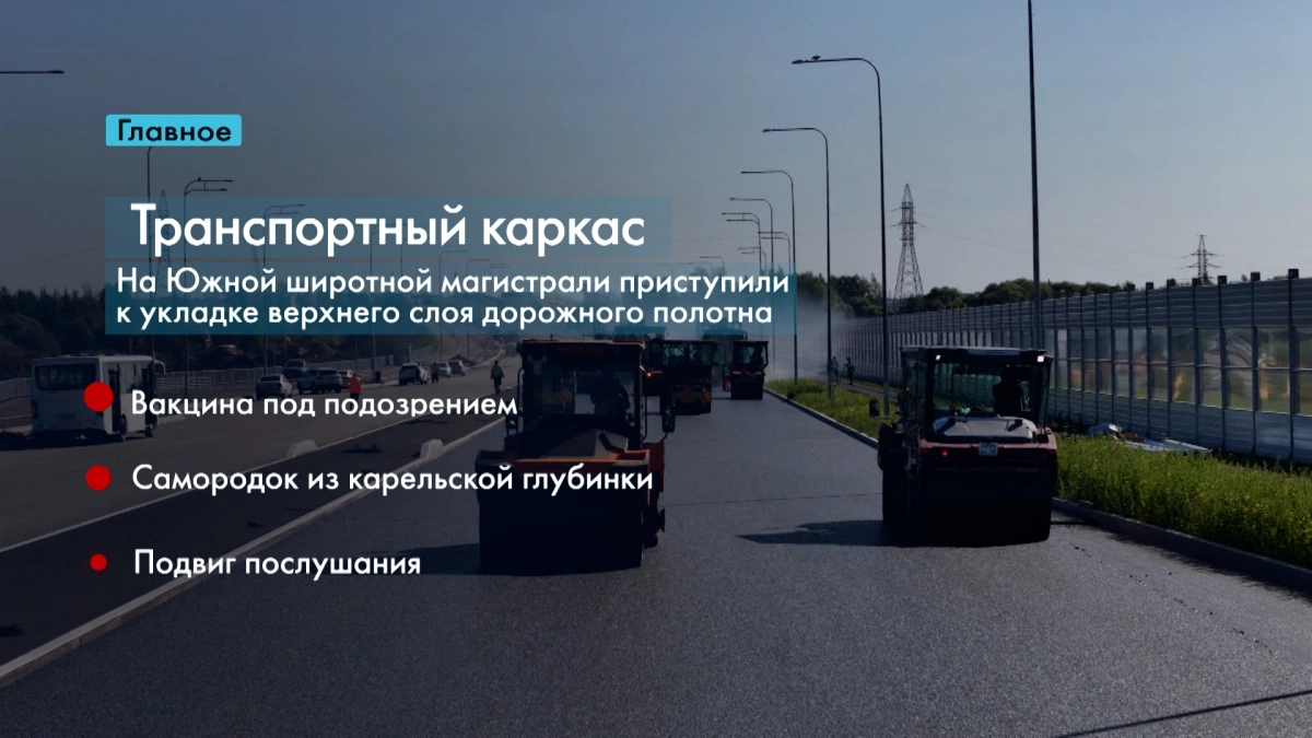 Новости Петербурга: Итоги недели - tvspb.ru