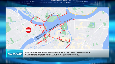 В центре Петербурга ограничено движение из-за полумарафона: закрыты мосты