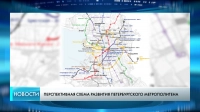 Петербургский метрополитен показал план развития подземки до 2040 года