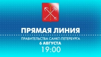 Вице-губернатор Наталья Чечина ответит на вопросы петербуржцев в эфире телеканала «Санкт-Петербург»