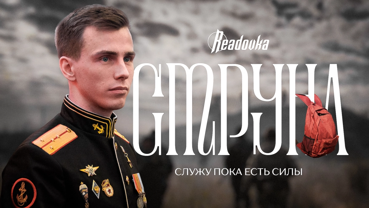 «Обязан сохранять стойкость» — Герой России Владислав Головин о цене высокого звания - tvspb.ru