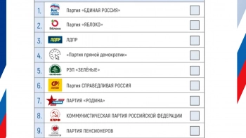 В ЦИК утвердили порядок, в котором политические партии будут представлены в избирательном бюллетене на выборах в Госдуму