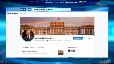 Александр Бельский сообщил, что восстановил доступ к странице ВКонтакте