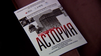 Сотрудники правительства Петербурга сыграют в спектакле «Гостиница «Астория»» в память о жертвах блокады