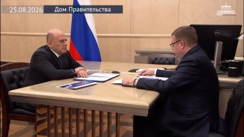 Глава Росимущества доложил Михаилу Мишустину о результатах участия в реализации крупных инфраструктурных проектов