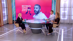 «Что Вам угодно?»: десятый фестиваль «День Д» будет «доброжелателен, скромен и любезен» как завещал Сергей Довлатов