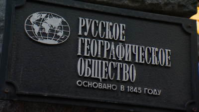 В Петербурге отметили День географа и 180-летие Миклухо-Маклая