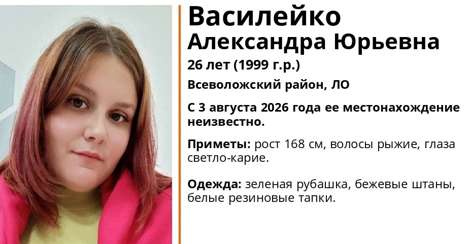 26-летнюю девушку ищут в Ленобласти третьи сутки - tvspb.ru