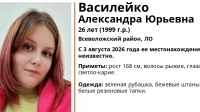 26-летнюю девушку ищут в Ленобласти третьи сутки
