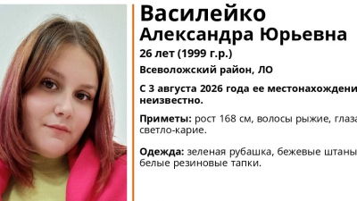 26-летнюю девушку ищут в Ленобласти третьи сутки